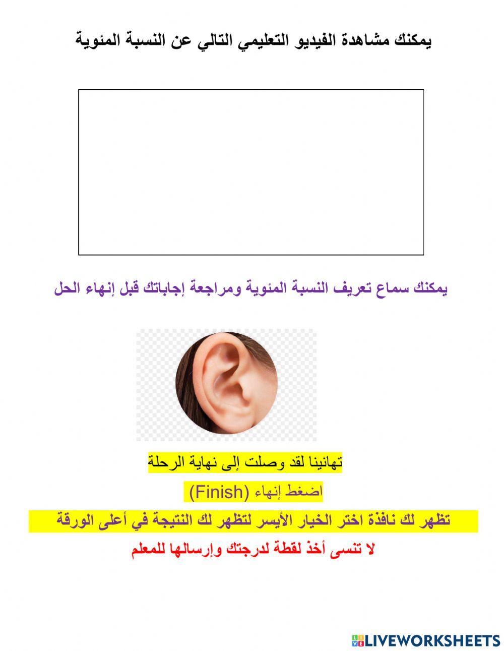 النسبة المئوية 1