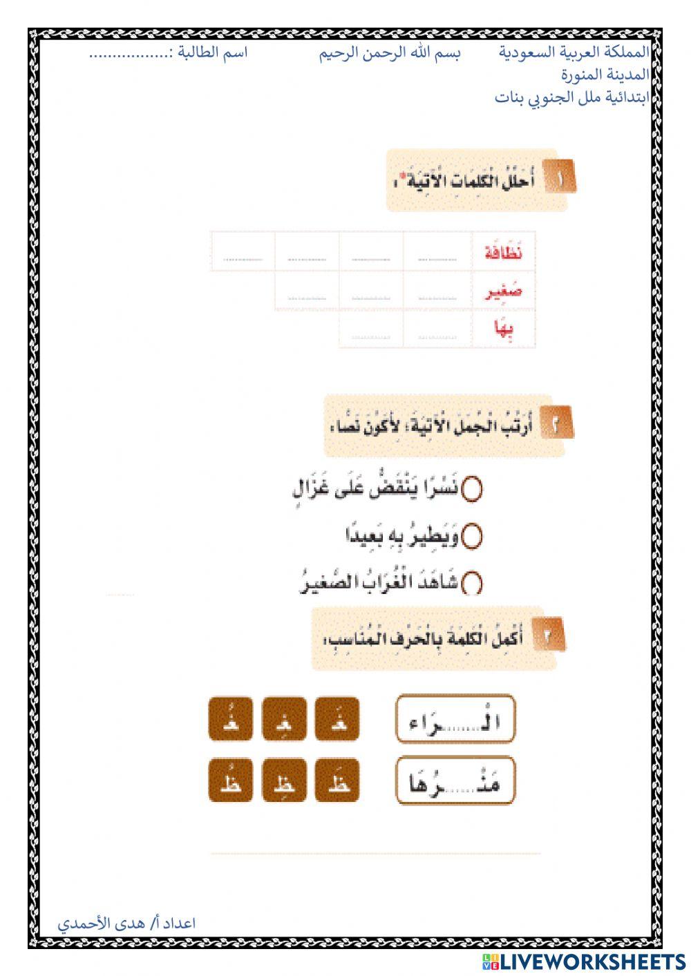لغتي الصف الاول