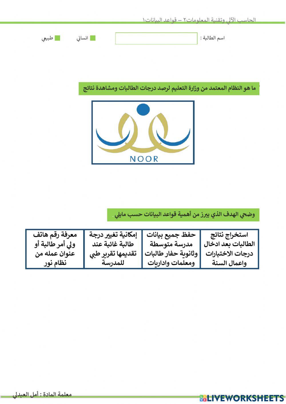 قواعد البيانات