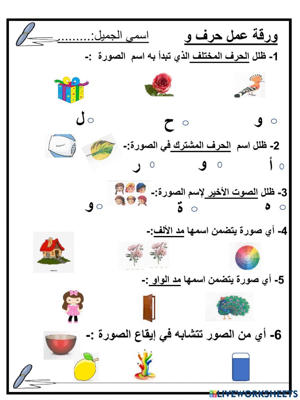 اللغة العربية