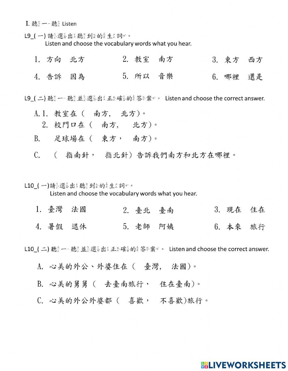 學華語向前走b2-L9 & L10