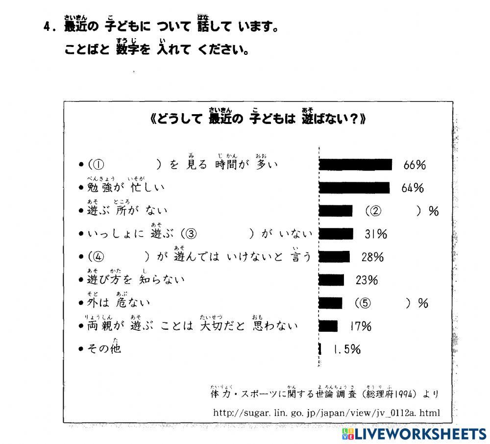 初級二l.22 聴解4