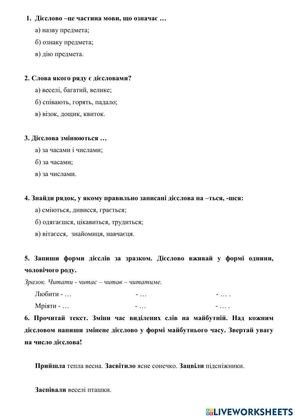 Українська мова