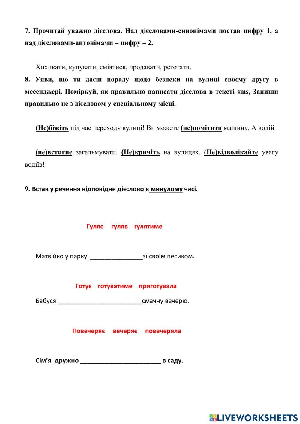 Українська мова