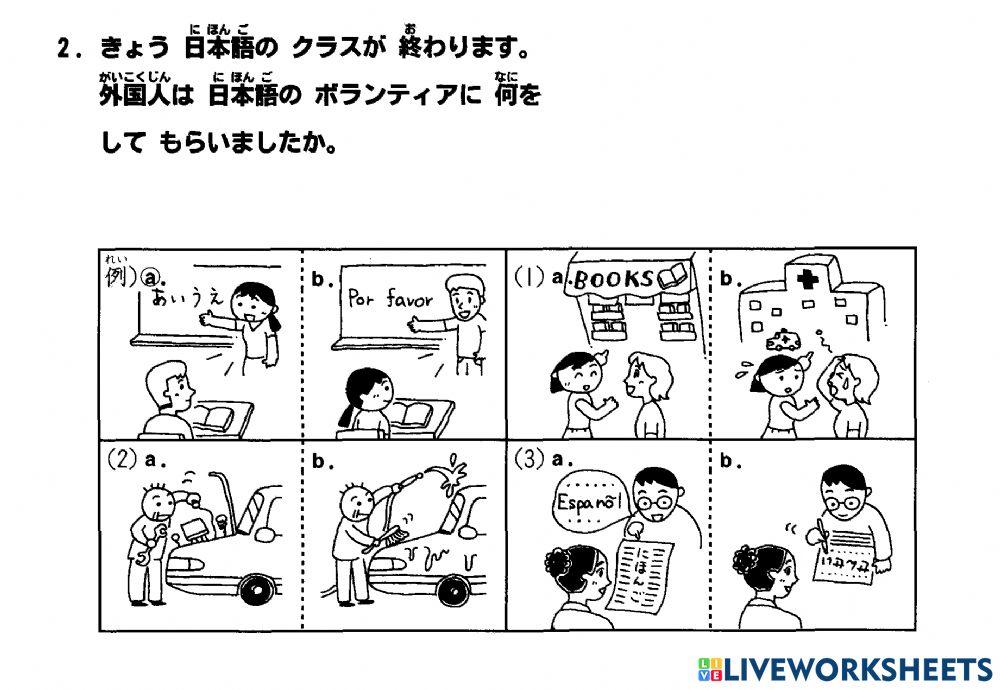 初級二l.24 聴解2