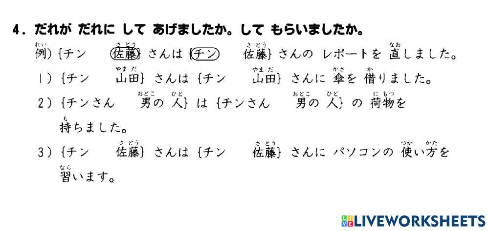 初級二l.24 聴解4
