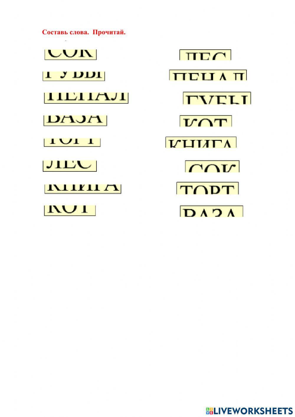 Обучение грамоте