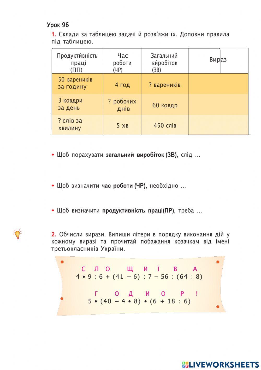 Математика 96 урок