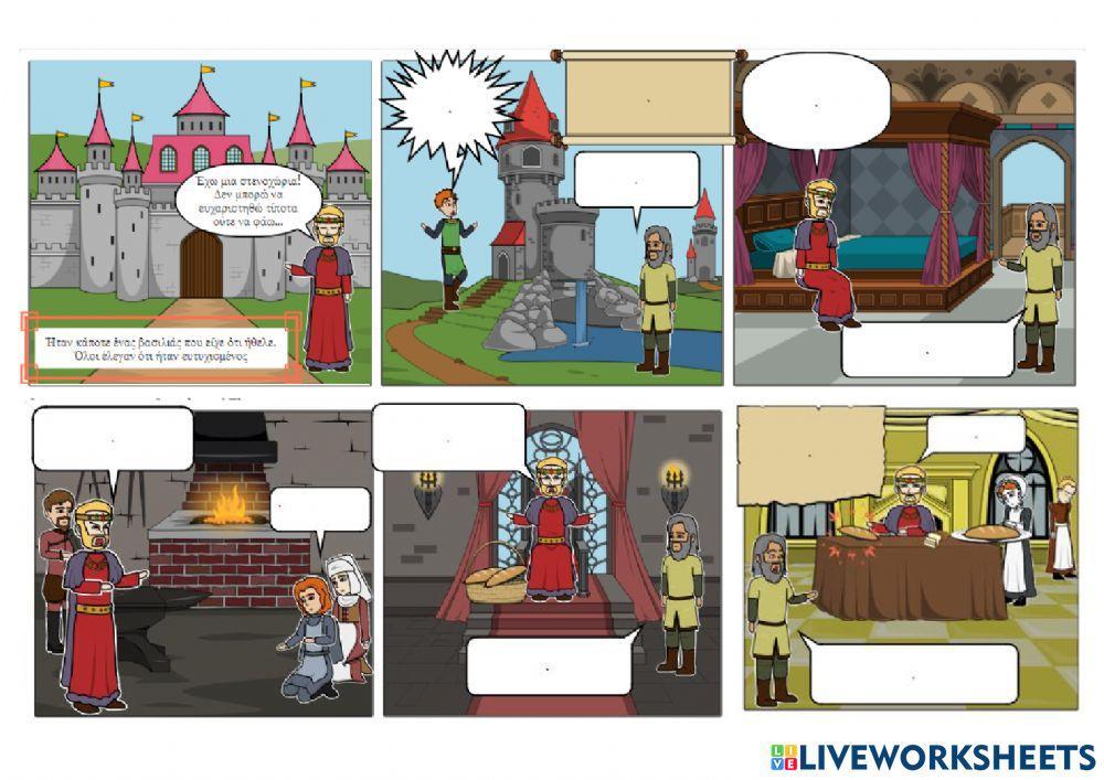 Το πιο γλυκό ψωμί