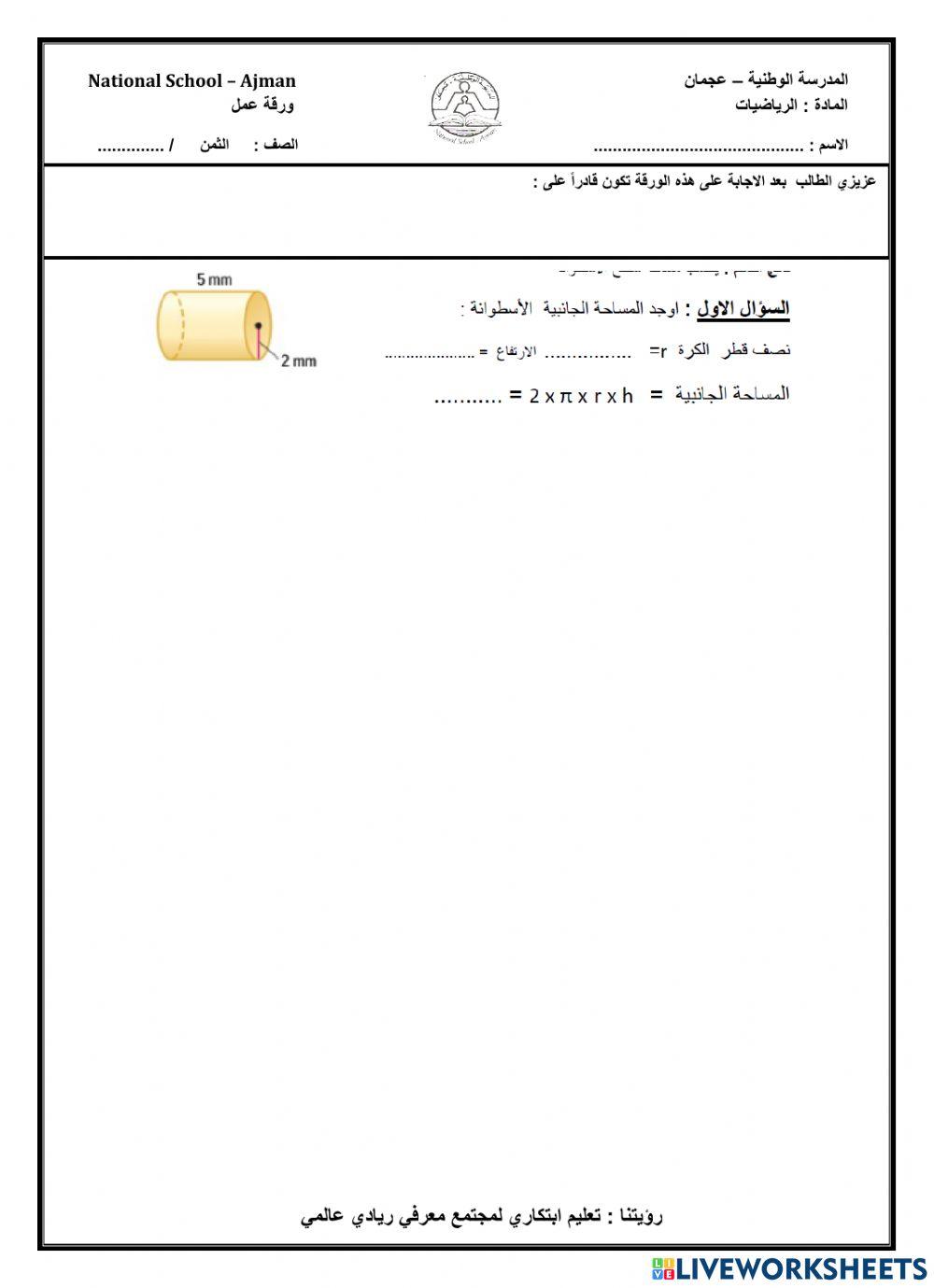 حل المتباينات