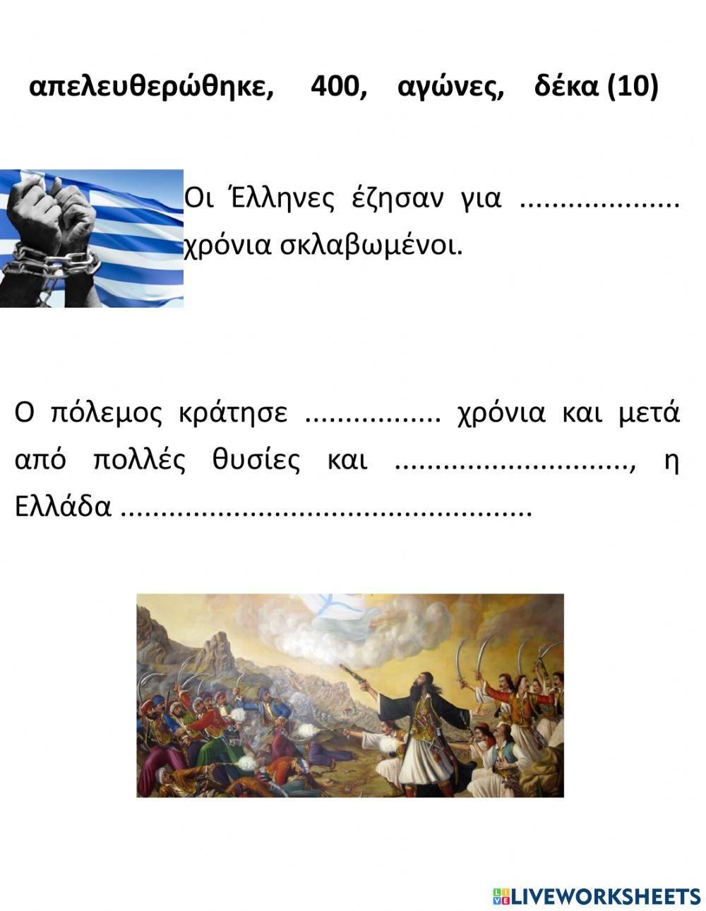 Οι Μήνες της Άνοιξης