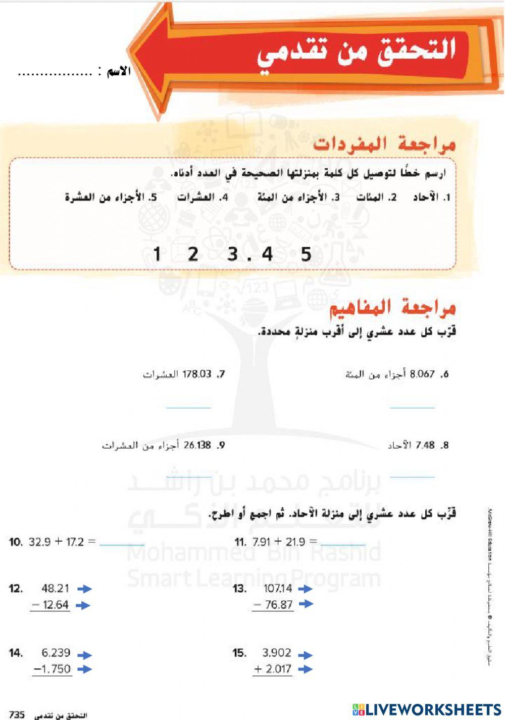 التحقق من تقدمي