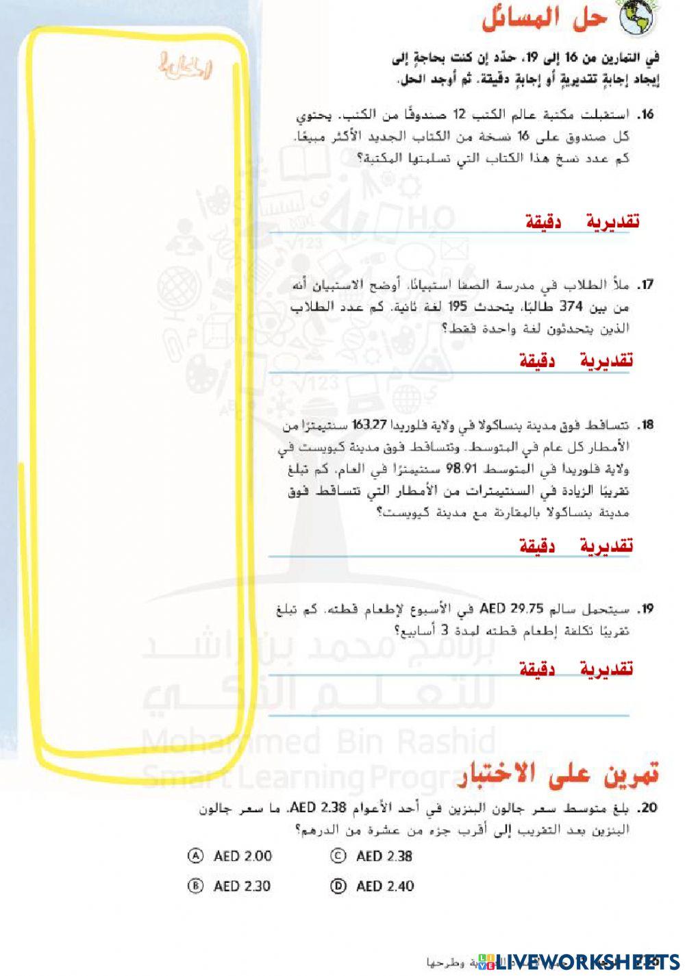 التحقق من تقدمي