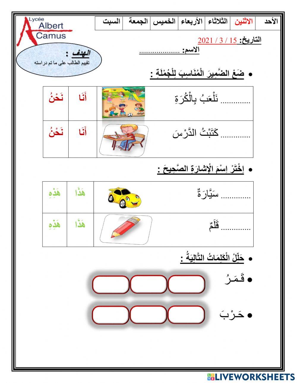 تقييم الطلاب