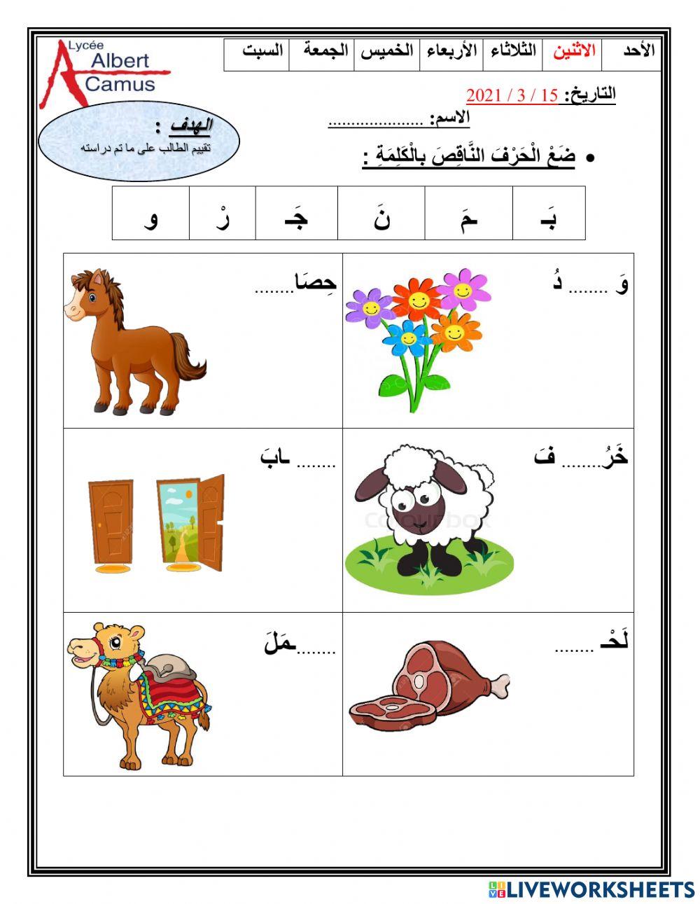 تقييم الطلاب