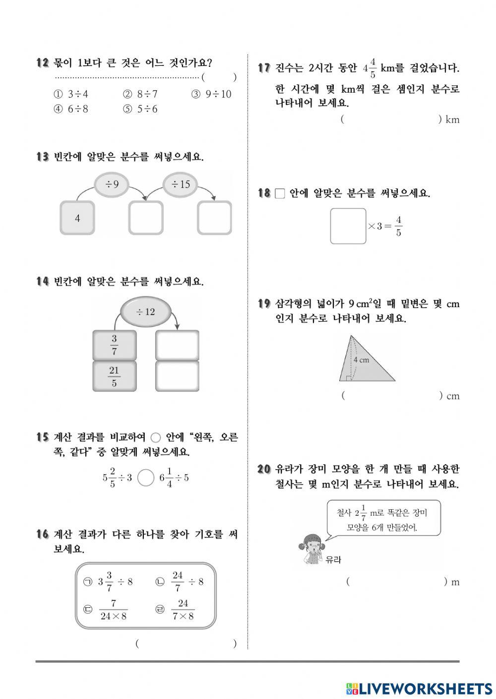 수학 1단원 평가