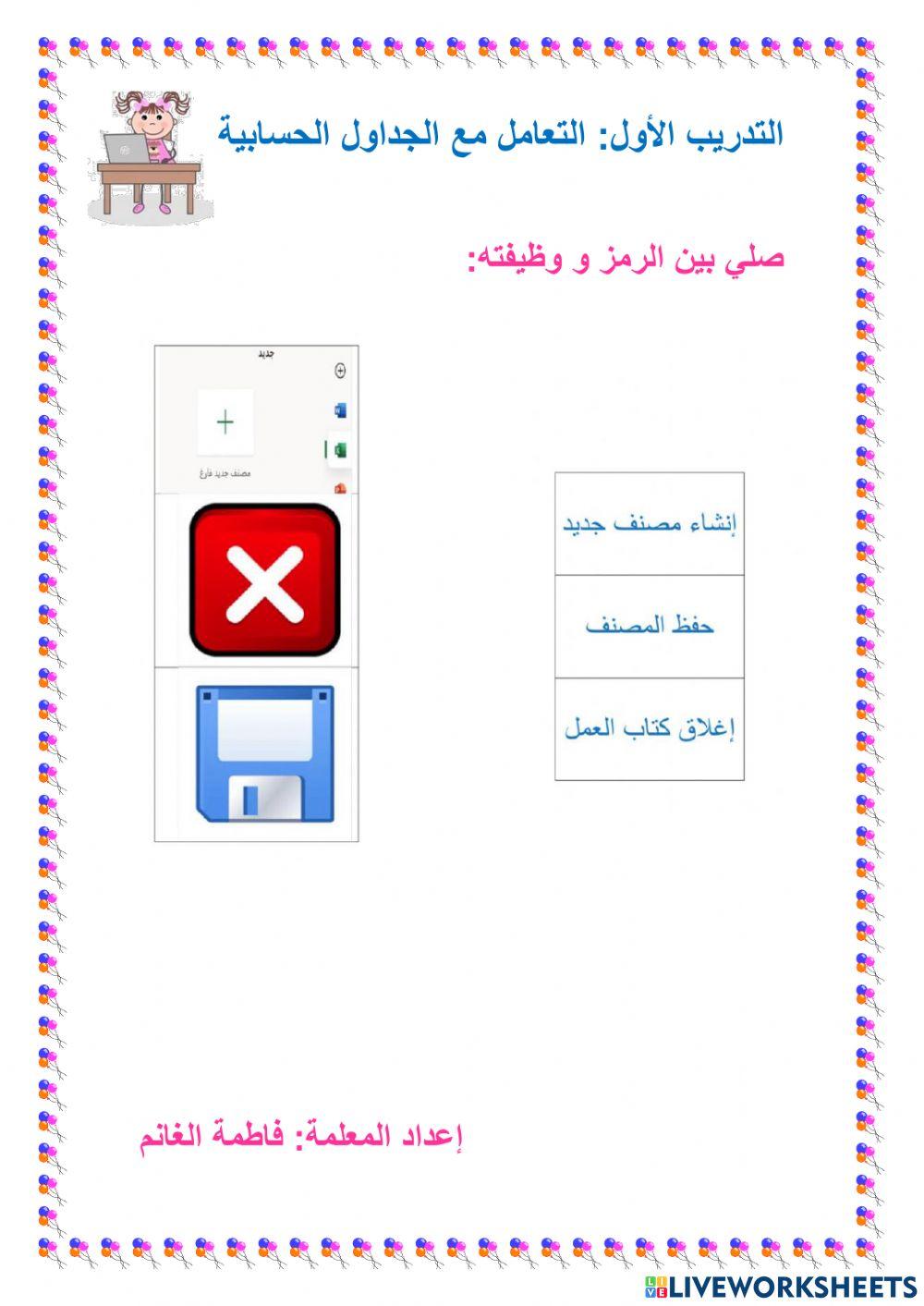 ختام التدريب الأول