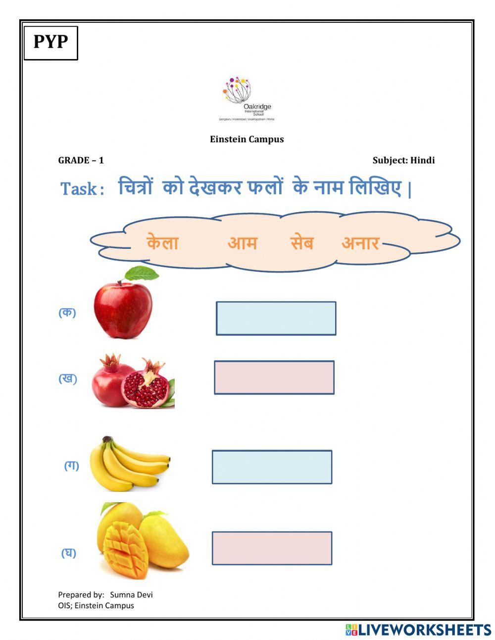 Grade 1 worksheet on fruits and words making