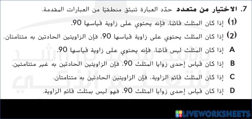 التبرير الاستنتاجي