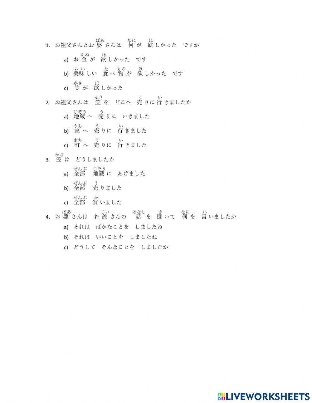 Preguntas cuento Kajizou