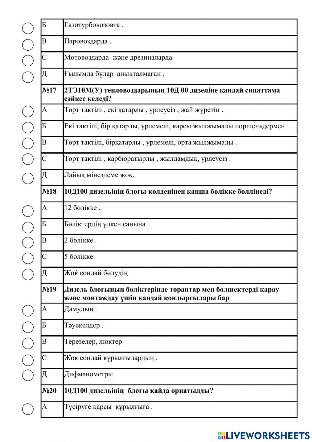 Тест -конструкция