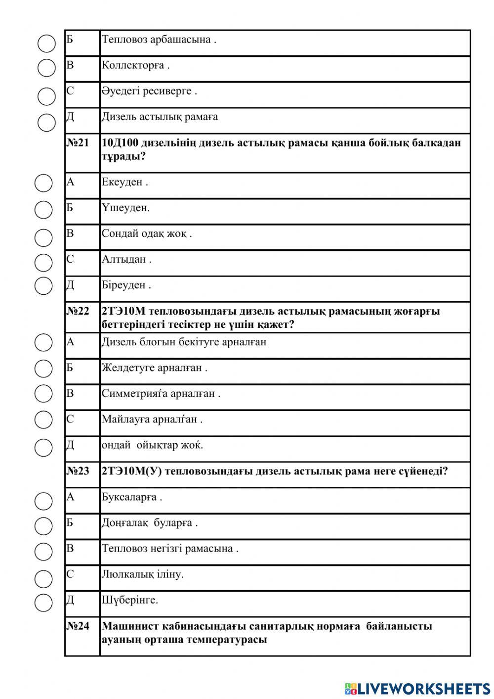 Тест -конструкция