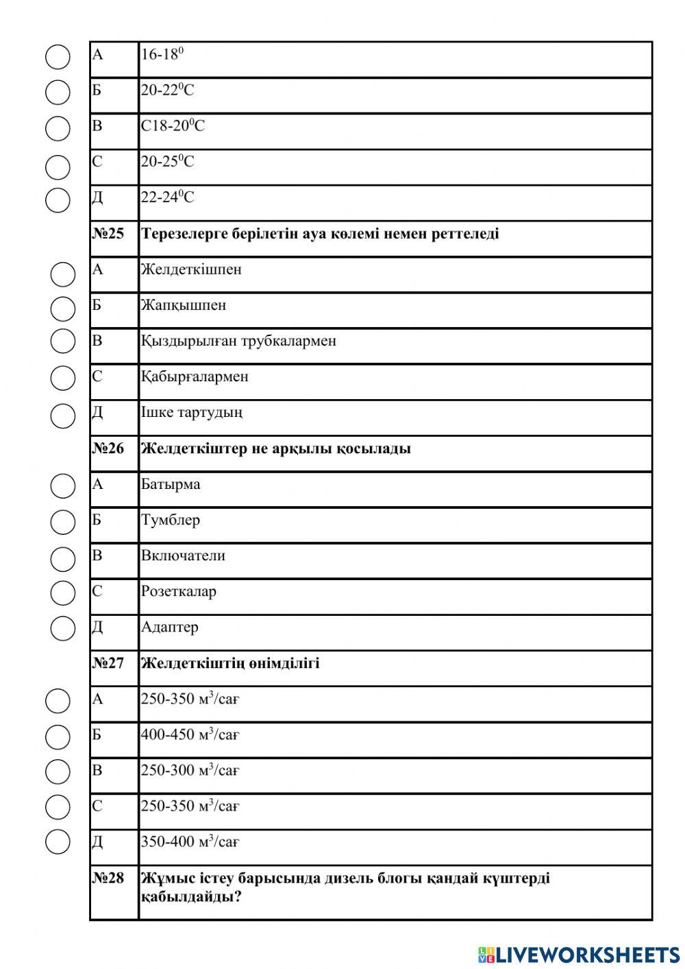 Тест -конструкция