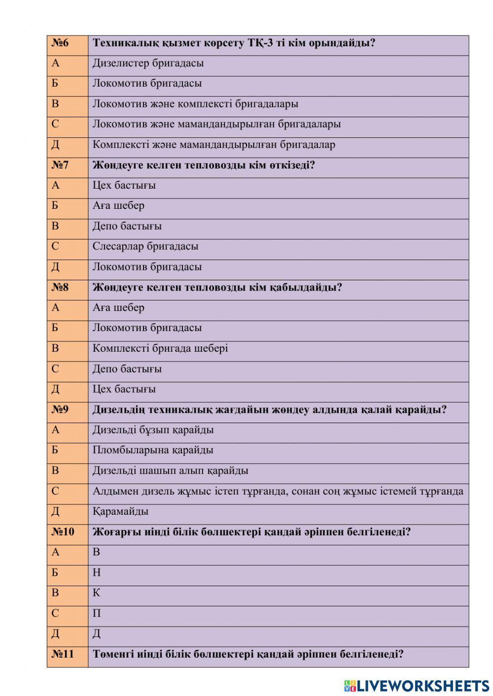 Тест-жөндеу