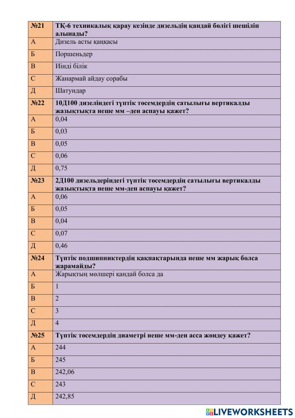 Тест-жөндеу