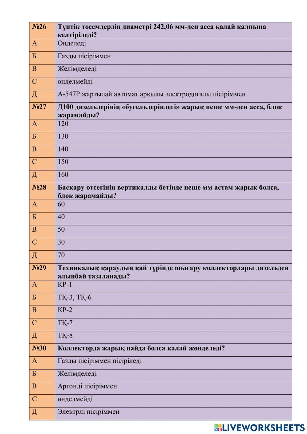 Тест-жөндеу