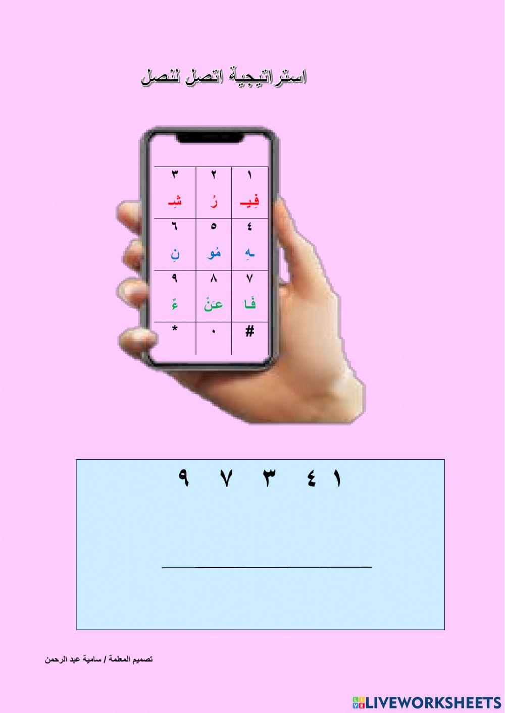 ورقة عمل درس فيه شفاء