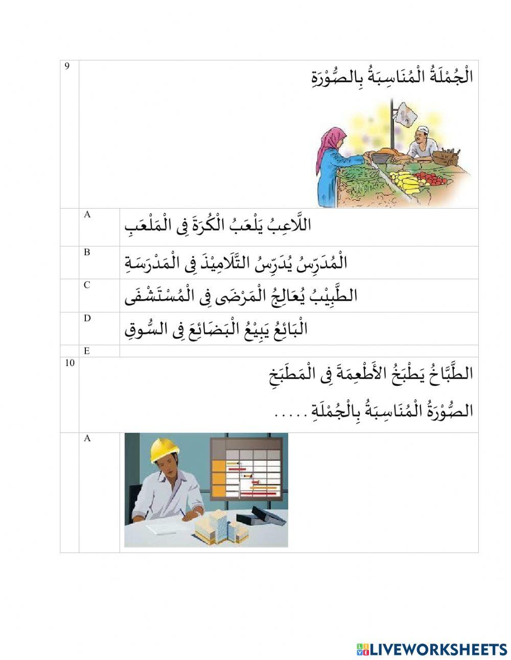 Remedial uh al mihnatu