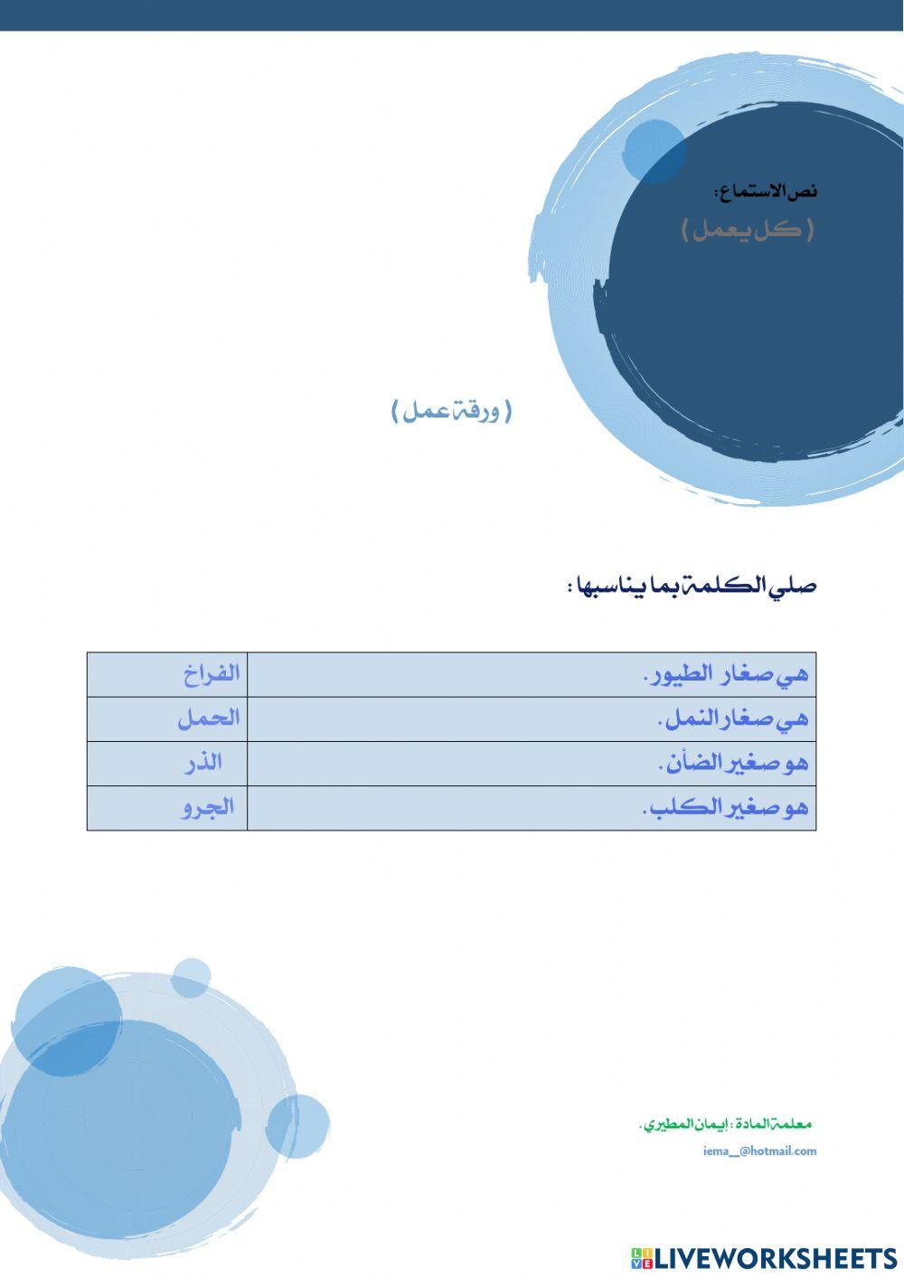 رابع ابتدائي