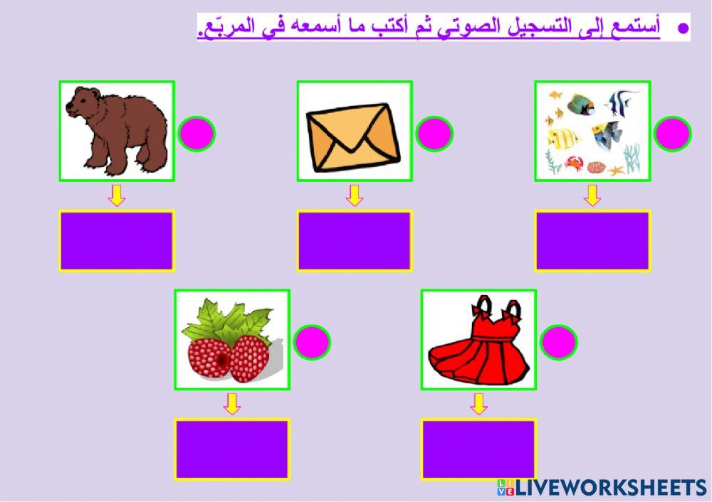 صحة الرسم الهجائي - اللام الشمسية - ٢