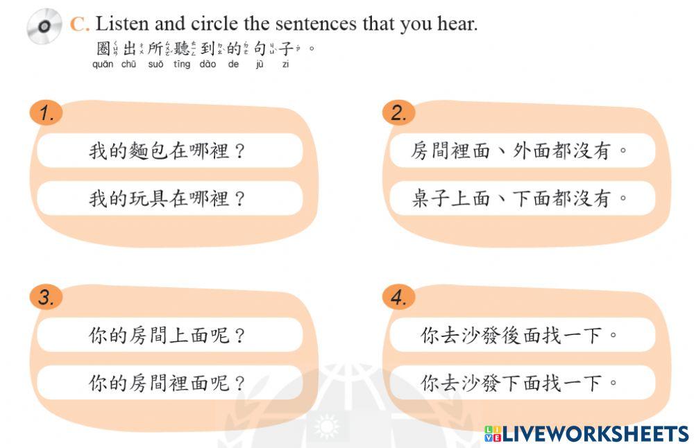 學華語向前走第一冊b作業本-33