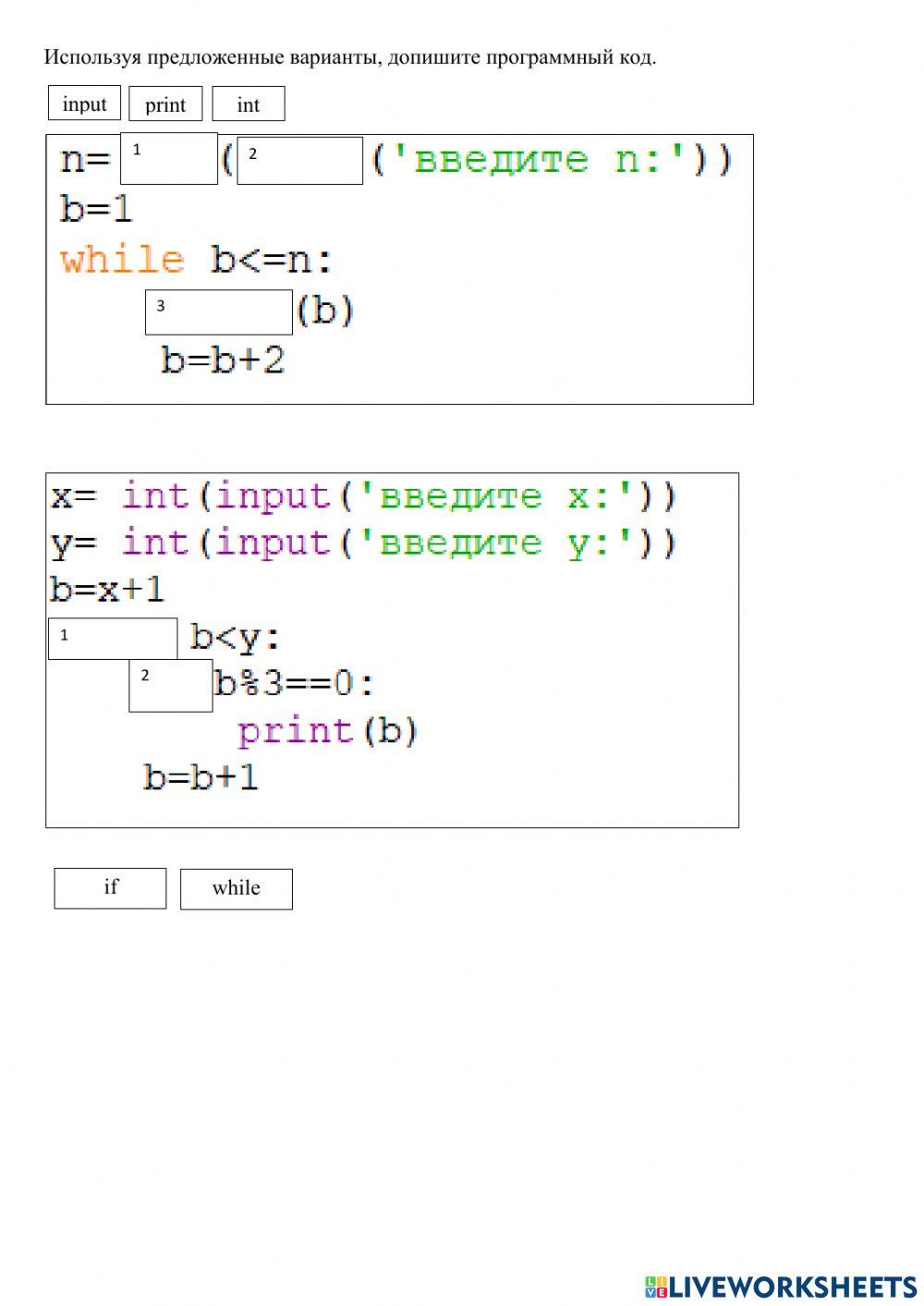 Python | Live Worksheets