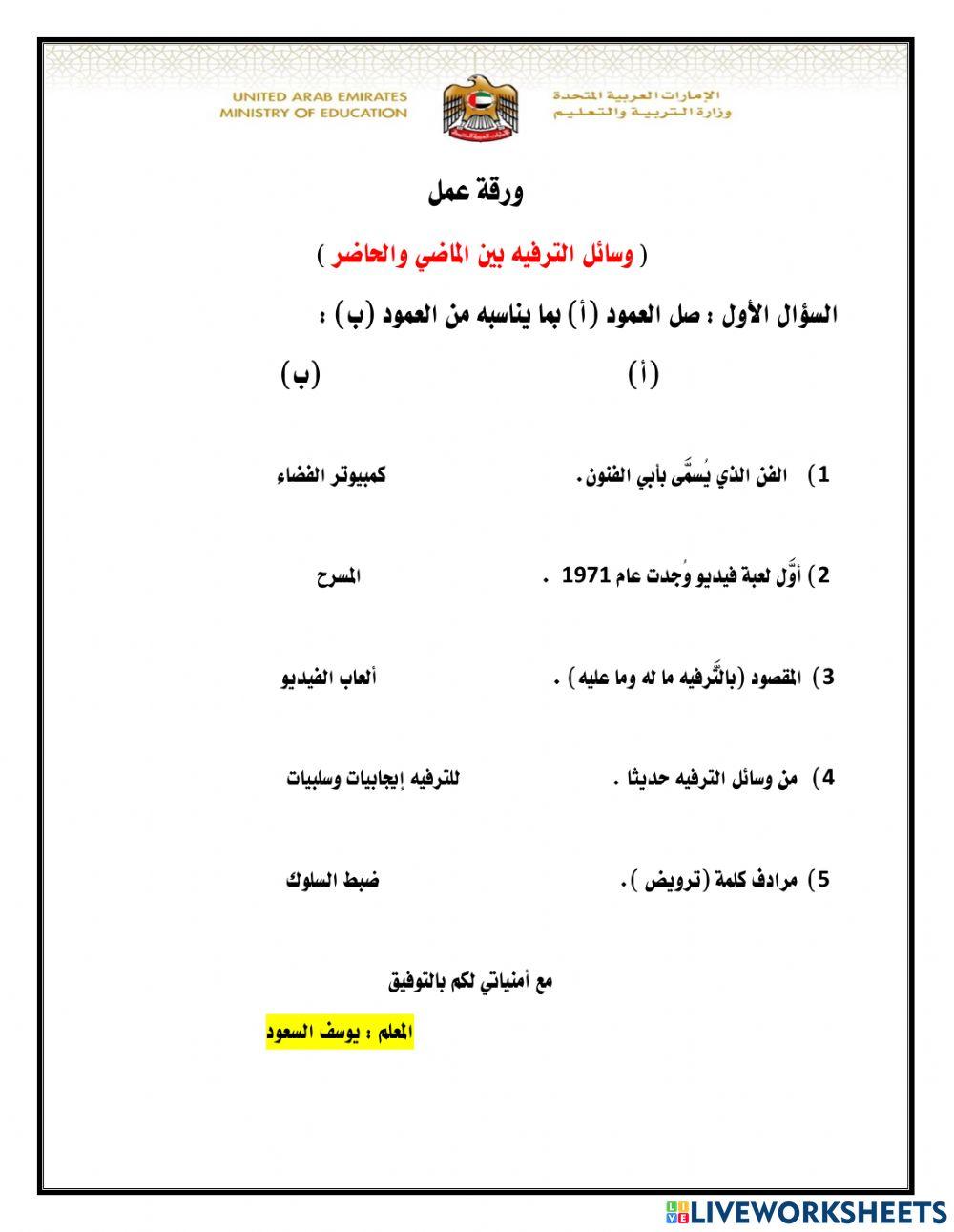 وسائل الترفيه بين الماضي والحاضر