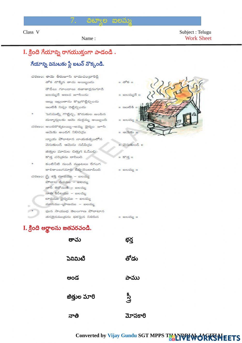 5th telugu chityala ilamma 5 by Vijay Gundu