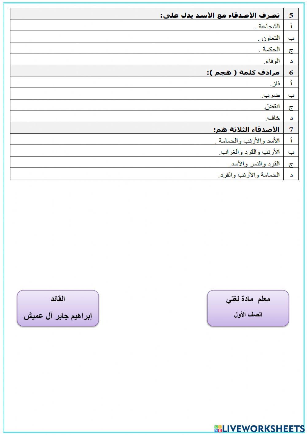 الاصدقاء الثلاثة