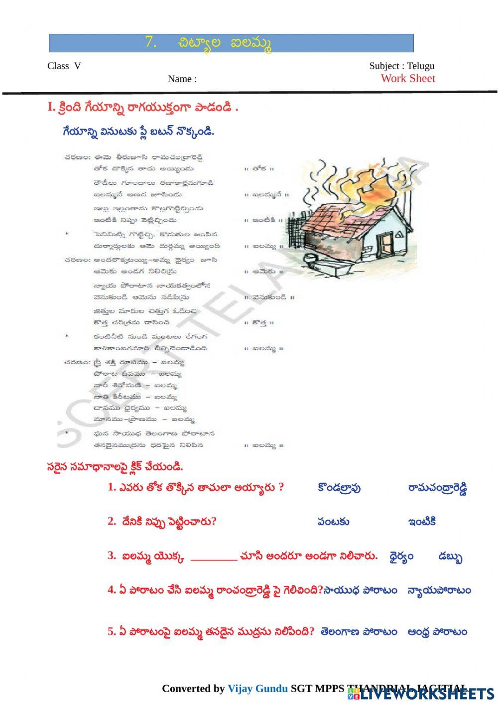 5th chityla ilamma 6 by Vijay Gundu