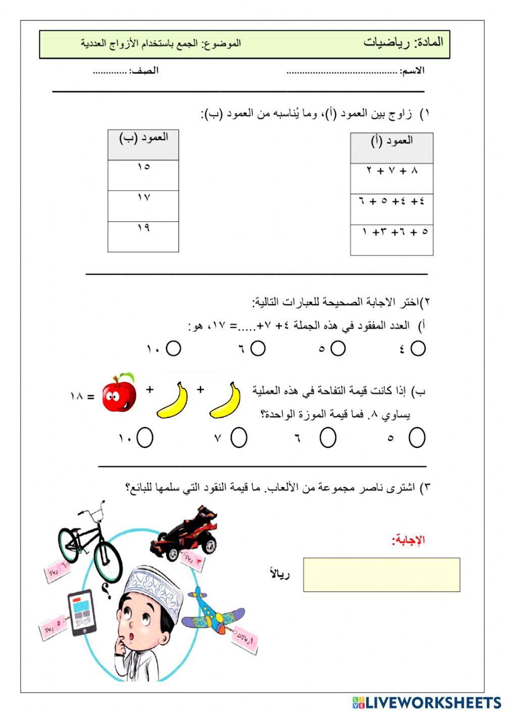 الجمع على شكل الضم