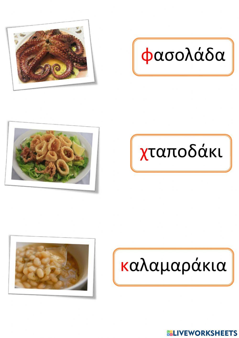 Σαρακοστιανά