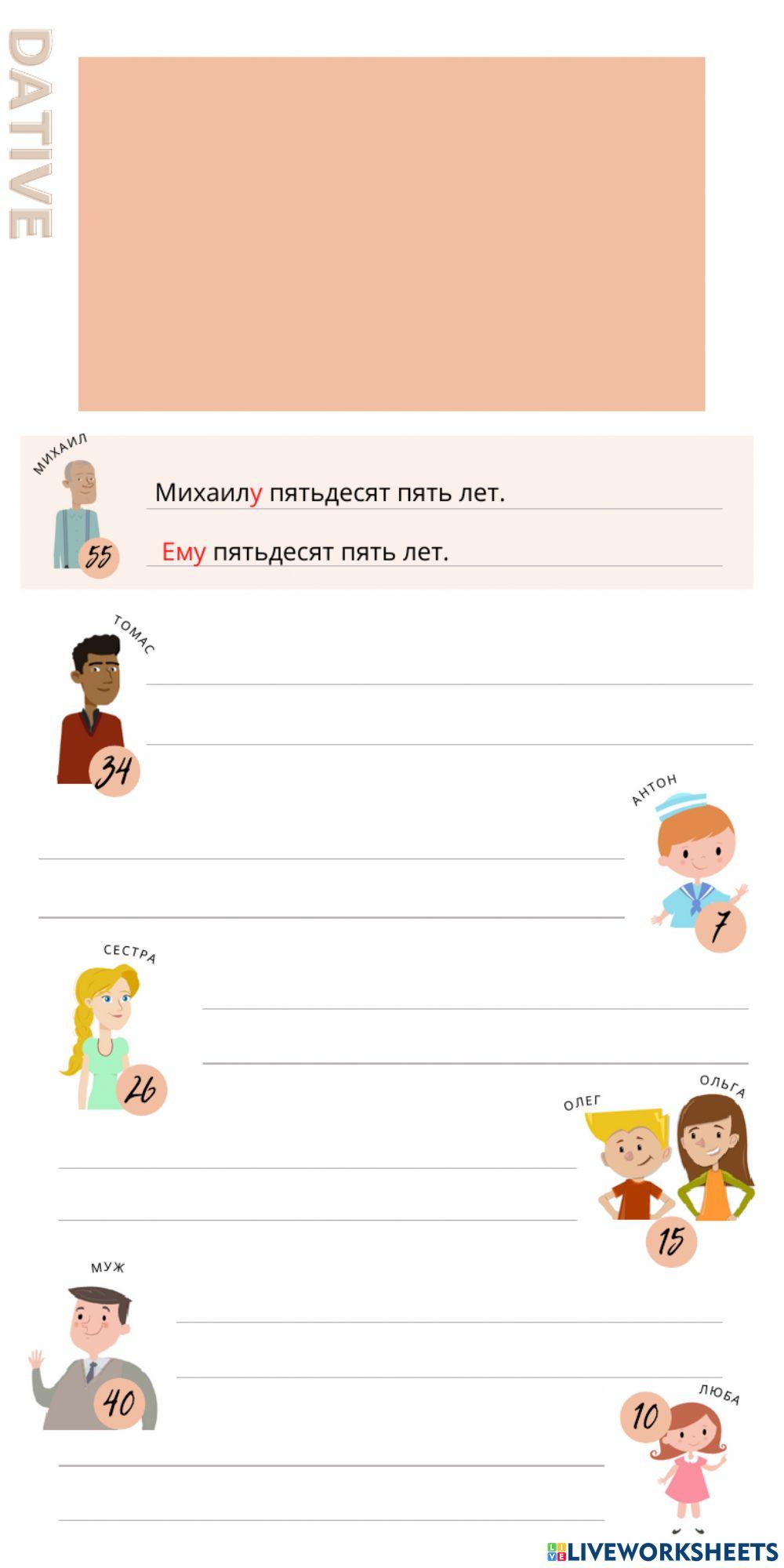 Скоько тебе лет?