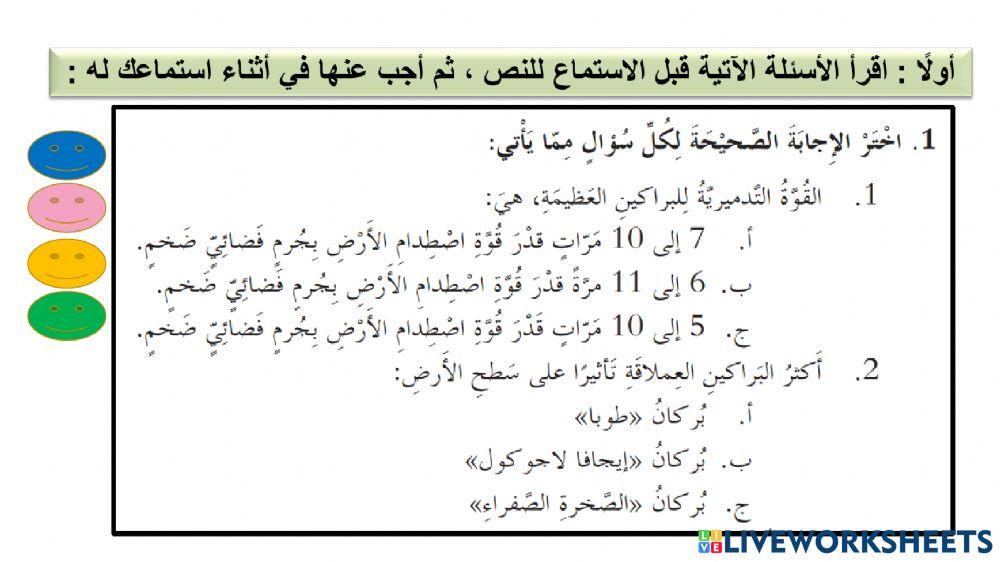 ماذا لو عادت البراكين