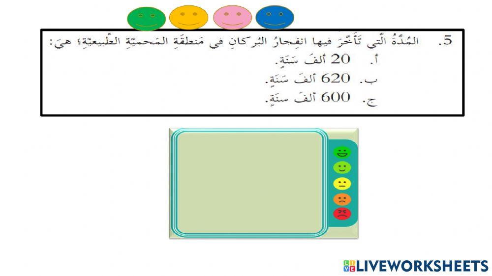ماذا لو عادت البراكين