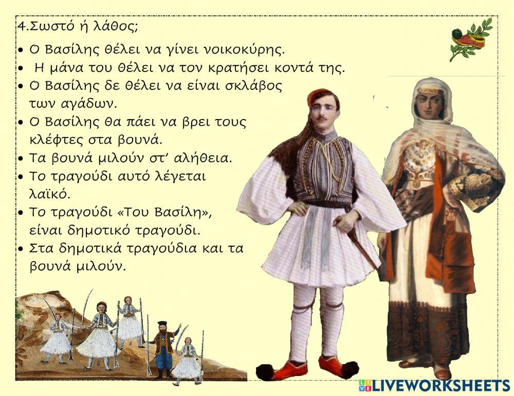 25ηΜΑΡΤΙΟΥ Η ΣΚΛΑΒΙΑ Τάξη Β ΜΑΘΗΜΑ 1ο