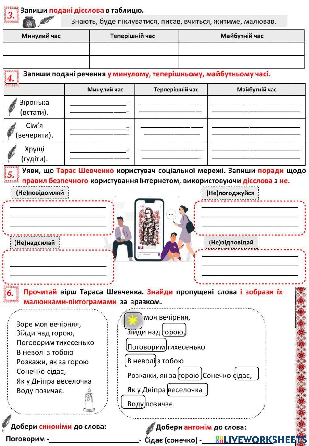 Діагностична робота