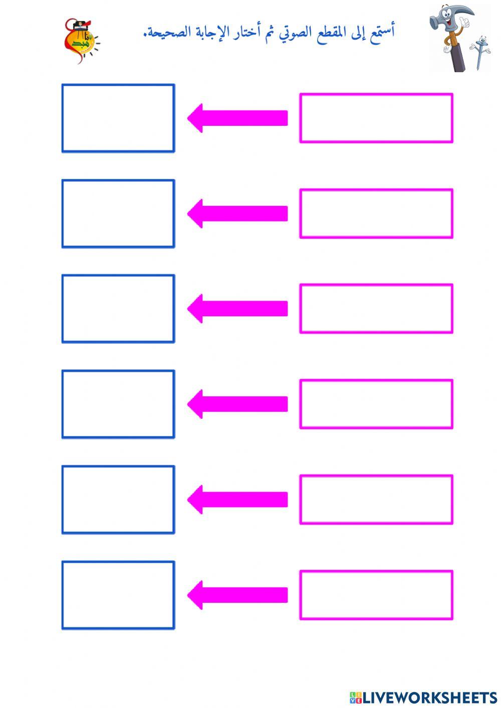 المزج الصوتي - حرف الميم - ٣