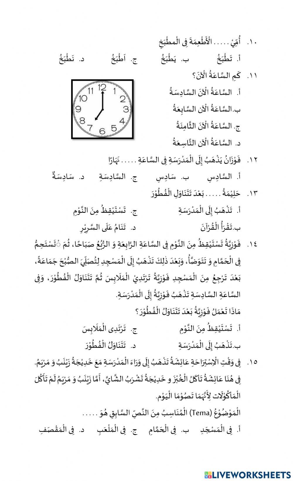 Ujian madrasah bahasa arab