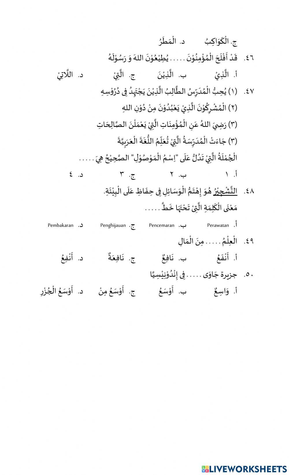 Ujian madrasah bahasa arab